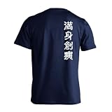 [アートワークスコウベ] バレーボール Tシャツ 半袖 練習着 ドライ 満身創痍 ユニセックス XXXL ネイビー