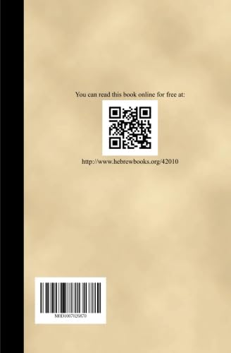 Sefer Shaarei Zion - Volume 10 (Hebrew Edition)