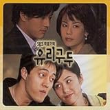 Glass Shoe (Original Soundtrack)