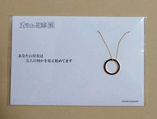 Amazon.co.jp: 五等分の花嫁展 中野五月 ネックレス : ファッション