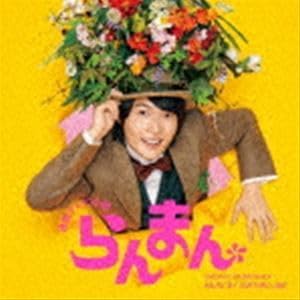 連続テレビ小説「ん」オリジナル・サウンドトラック 阿部海太郎(音楽)本コロムビア