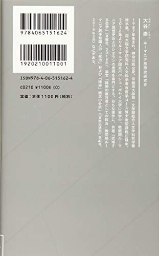 書評 大谷崇 生まれてきたことが苦しいあなたに 絶望と生きる知恵 シオランの思想を要約 クゥレ No Compass Blog 書評 大谷崇 生まれてきたことが苦しいあなたに 絶望と生きる知恵 シオランの思想を要約 クゥレ No Compass Blog