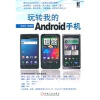 Fun my Android phone 7111356837 Book Cover