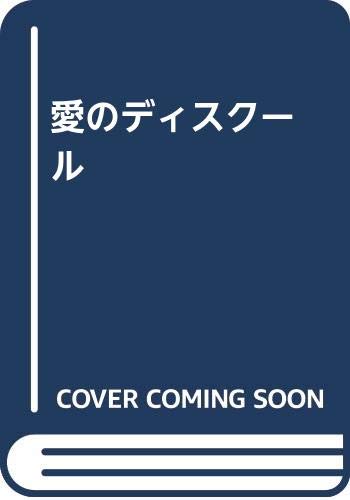 愛のディスクール: ヴァレリーの「恋愛書簡」を読む