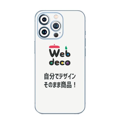 Web deco iPhone スキンシール 【iPhone15 Pro Max 用】スマホ背面ステッカー インナーシール 名入れ 自作 オーダーメイド 誕生日 プレゼント