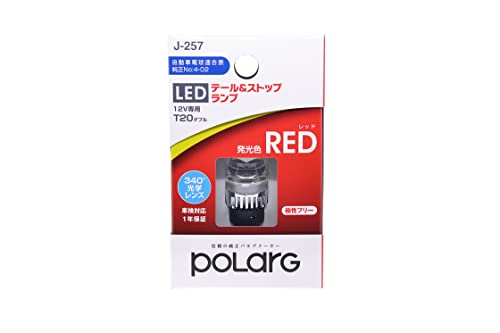 Amazon | 日星工業 POLARG(ポラーグ) ストップ テールランプ用 LED