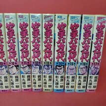 Amazon.co.jp: 230502-2空手バカ一代 全1-17巻 KCスペシャル 梶原一騎