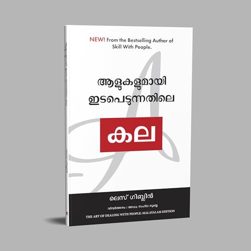Image of The Art of Dealing with People (Malayalam)