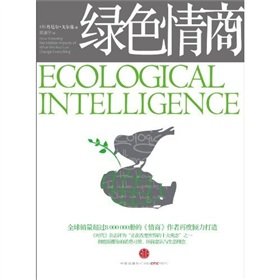Paperback Green EQ [Chinese] Book