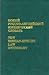 New Russian english Law Dictionary