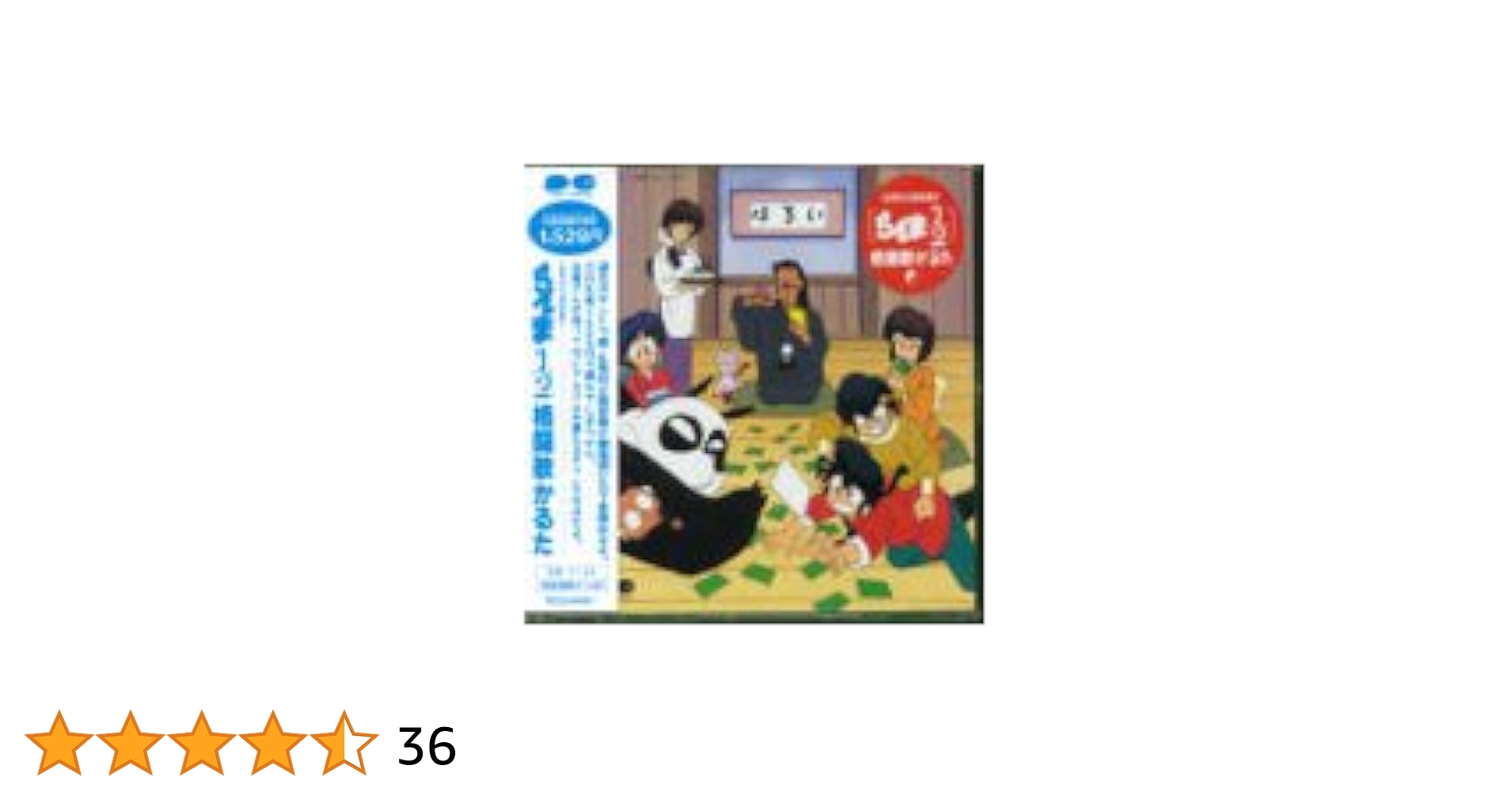 Amazon.co.jp: らんま1/2格闘歌かるた: ミュージック