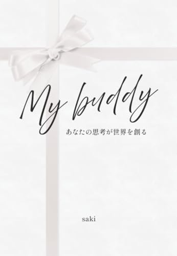 My buddy　～あなたの思考が世界を創る～のサムネイル