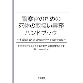 法学系 テキスト Amazon.co.jp: 法律 - 社会・政治: 本: 法学, 法制史, 憲法
