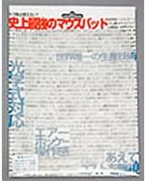 Power Support Air Pad III Mouse Pad Snow Extra Large Size AP-96