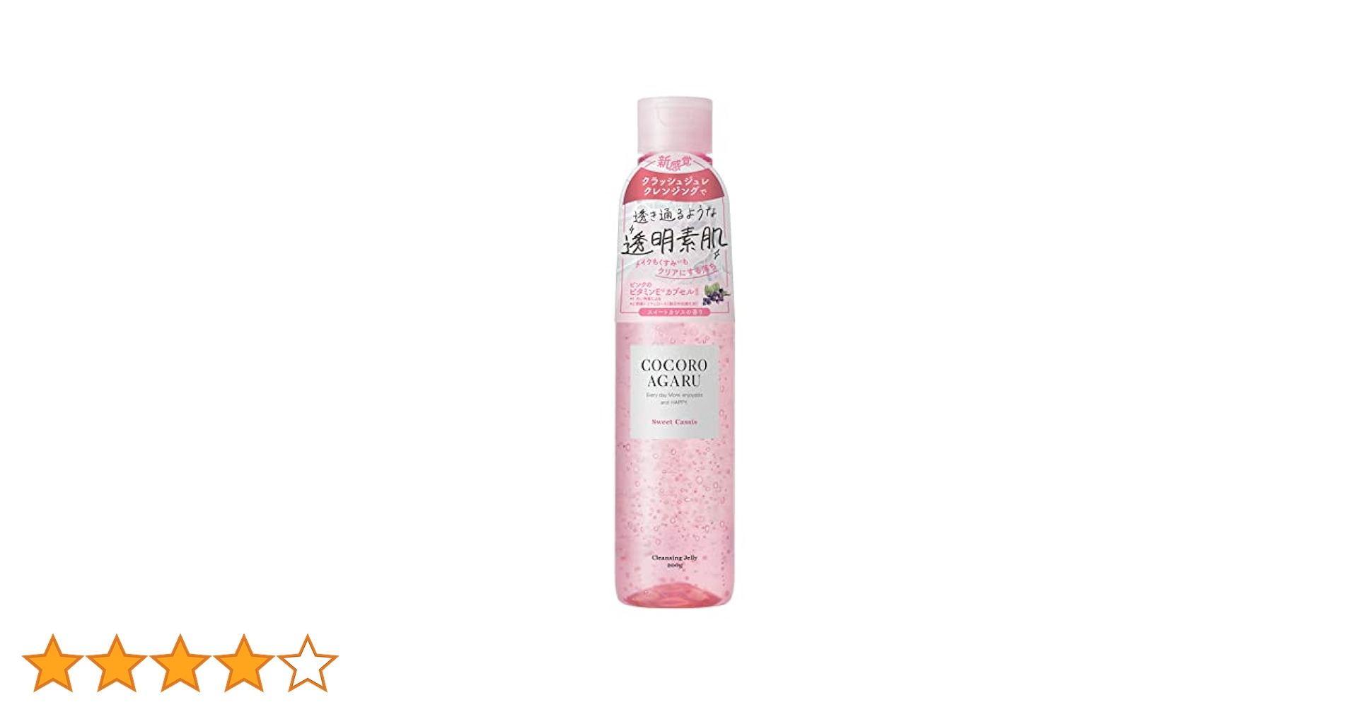Amazon | ロゼット cocoroagaru クレンジングジュレ カシス