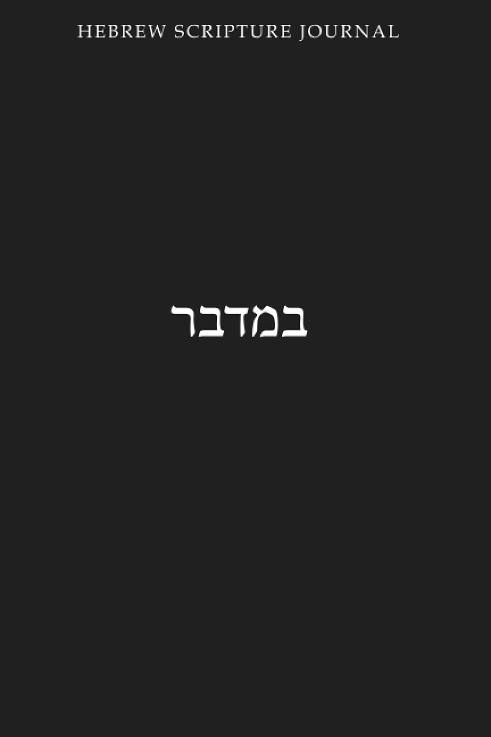 Hebrew Scripture Journal: Numbers