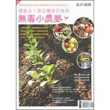 Flowers game No67: super relieved ! Own species eat their own non-toxic smallholder dream(Chinese Edition) 9865932814 Book Cover