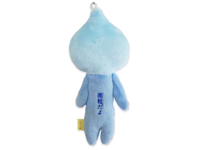 Amazon.co.jp: マスコット ゆきお しずく (泣いてないよ・雨粒だよ 