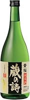 黄桜 蔵の詩 純米酒 [ 日本酒 京都府 720ml ]