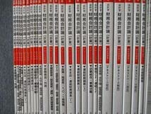 Amazon.co.jp: TO27-055 TAC公認会計士講座 企業法監査論管理財務会計