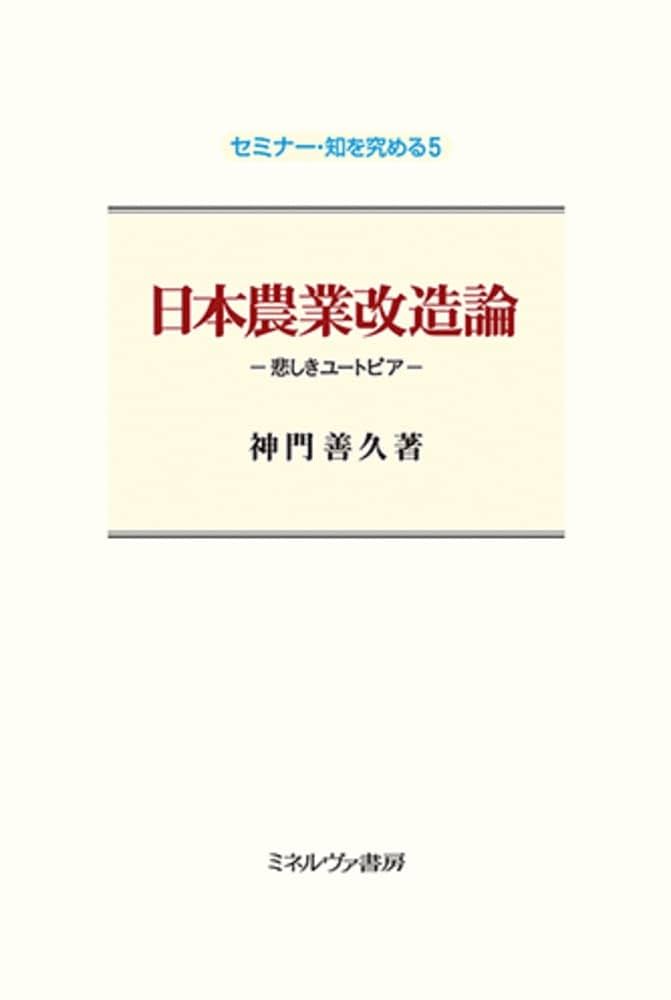 【報告書・美術】日本中世における貿易陶磁の生産と需要の構造的解明 新版 概説 中世の土器・陶磁器 / 中世土器研究会 編 | 歴史