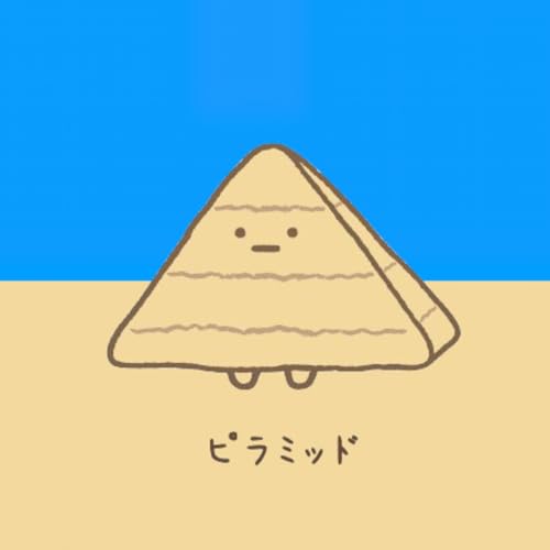 Duck La Rock presents ピラミッド (Pyramid) (9/26/20)