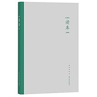 读库2006 7513342881 Book Cover