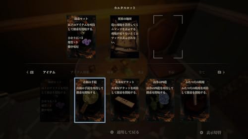Shadow Corridor 2 Special Edition pour Nintendo Switch version japonaise - 4