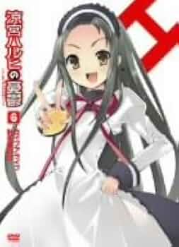 『涼宮ハルヒの憂鬱』ラジオ番宣ポスター　京アニ　池田晶子　石原立也　非売品 m45166705549_1.jpg?1748084645