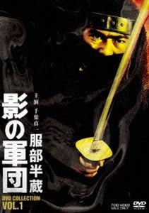 Amazon.co.jp: 服部半蔵 影の軍団 DVD COLLECTION VOL.1 千葉真一