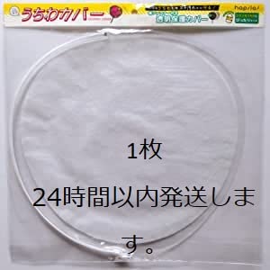Amazon.co.jp: （1/2/3/4/5/6/7/8/9/10枚セット】うちわカバー