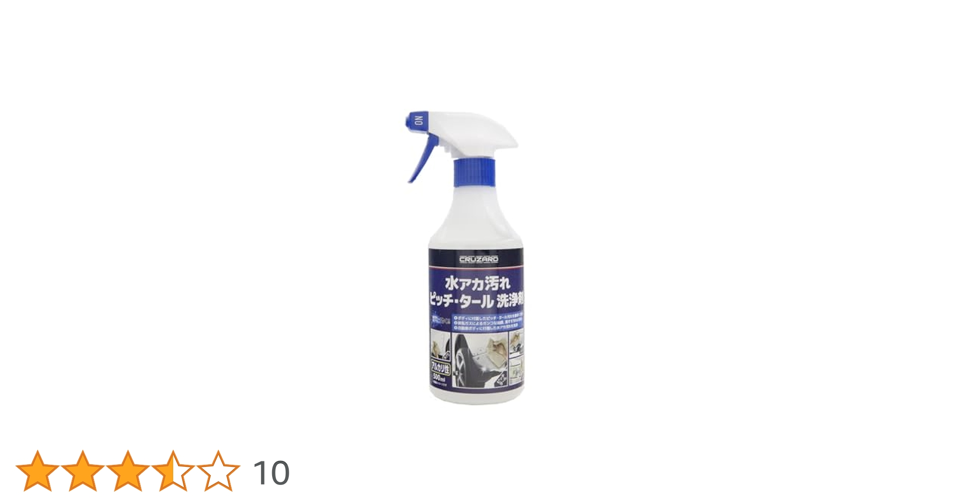 【未開封】コメリ CRUZARD 水アカ汚れピッチ・タール洗浄剤 3本 コメリ CRUZARD クルザード 水アカ汚れ ピッチ タール 洗浄剤