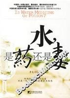 Paperback Water is the drug or drug [Chinese] Book