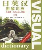 【希少・豪華本】紀田順一郎 著作集 第6巻（紀田順一郎著） 紀田順一郎著作集 第6巻 | 紀田 順一郎 |本 | 通販 | Amazon