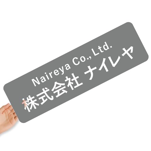 【クリアタイプ】オリジナルステッカー 表札 クリアステッカー 文字シール 透明背景 透明文字 名入れ 社名 店舗名 オーダーメイド オリジナル ポスト お名前シール 看板 窓 車 注意喚起 福祉 1枚から 横書き 2行 住所 電話番号 UV印刷 防水 屋外