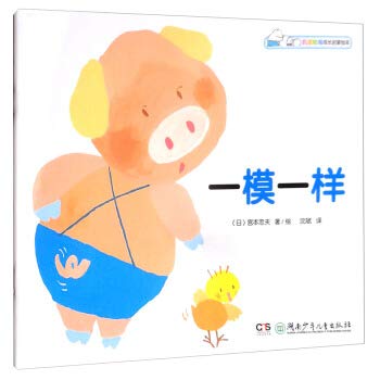 Paperback Imaginatively grow up the Enlightenment Picture Book(Chinese Edition) [Chinese] Book