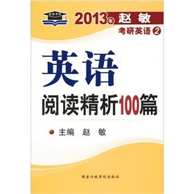 Paperback 2012 2 of Zhao Directions: Read the fine analysis of 100 English [Chinese] Book