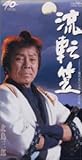 親のない子の子守唄 歌詞
