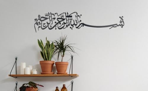Image of Saifix Islamic Metal Wall Art Bismillah | Arabic Calligraphy Muslim Home Decor | Elegant Islamic Wall Hanging for Kitchen, Living Room & Office (69 * 15 cm)
