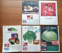 Amazon.co.jp: NHKきょうの料理昭和47年4月～昭和48年3月(10月号欠品