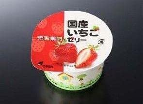 Amazon.co.jp: 充実果肉 国産 イチゴゼリー Fe 50GX40個入 《冷凍
