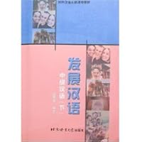 Developmental ChineseIntermediate Chinese 2 7561913958 Book Cover