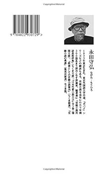 官能小説セット１７冊 Amazon.co.jp: 日本の官能小説 性表現はどう深化したか : 永田
