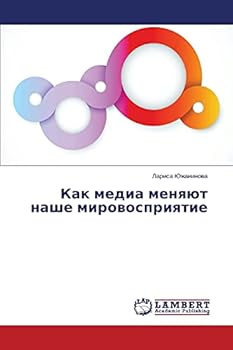 Paperback Kak media menyayut nashe mirovospriyatie [Russian] Book