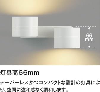 Amazon | コイズミ照明 LEDブラケットライト 可動 100W×2灯相当 高演色