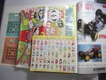 月刊わんパックコミック 懐かしの漫画雑誌「わんぱっくコミック」が電子復刻、「わん