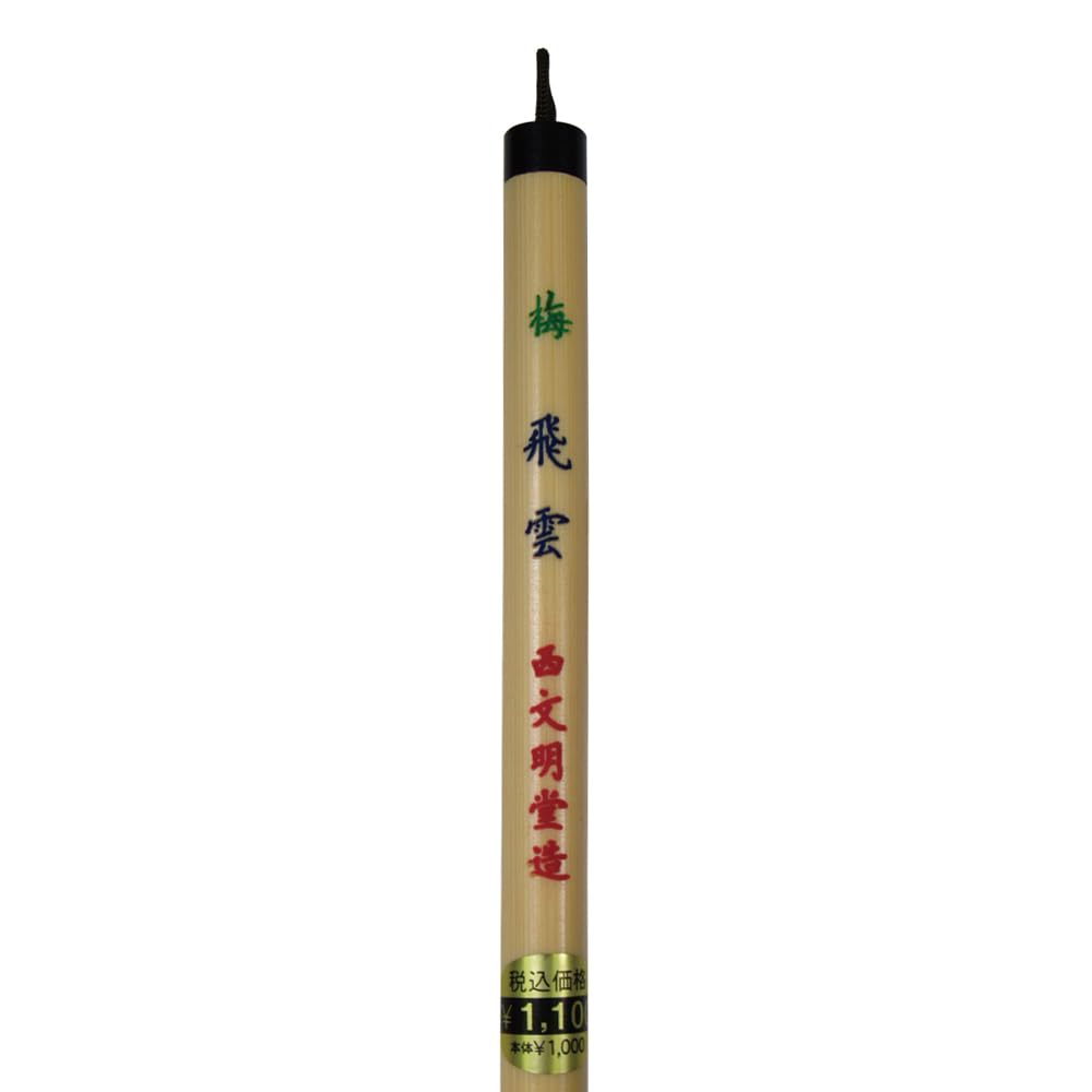 Amazon.co.jp: 書道筆 大筆 [梅] 飛雲 Φ11×50mm 馬 羊 : 文房具