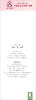 微笑天使倔强心 7538597131 Book Cover
