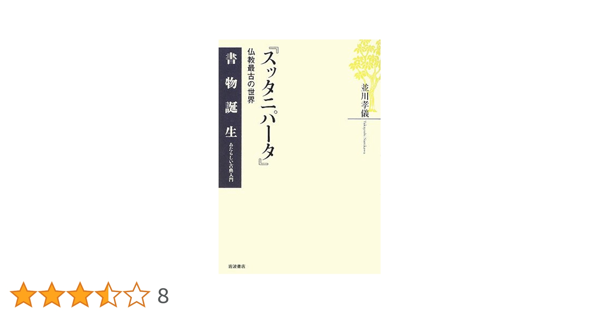 仏教を歩く 1-3巻セット 61zVSjujt3L._UF350,350_QL50_.jpg