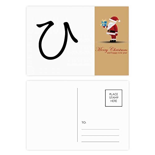 Carte postale Hiragana lot de 20 HI Père Noël pour apprendre le japonais